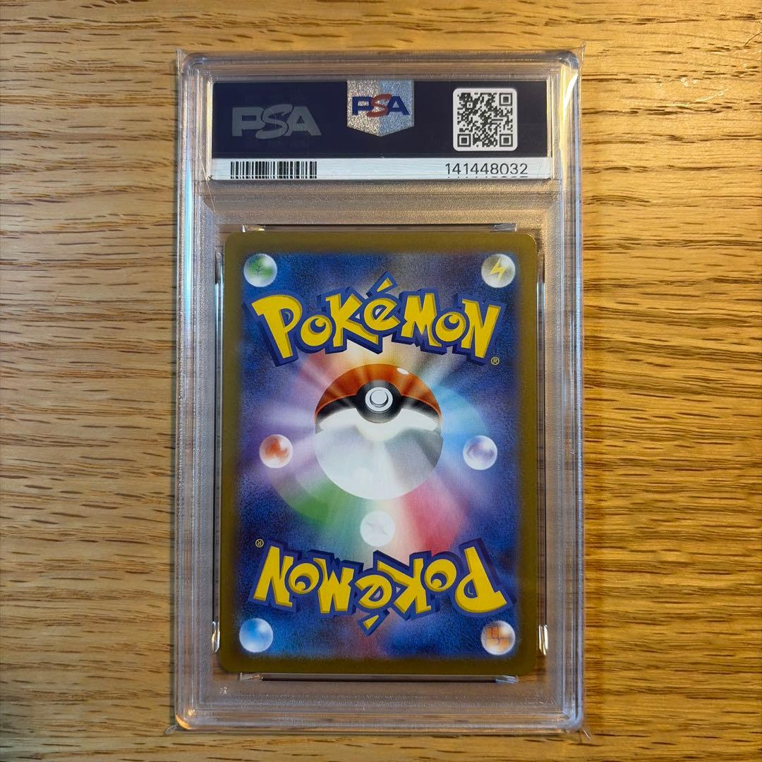 ゼクロム ex SR PSA 10