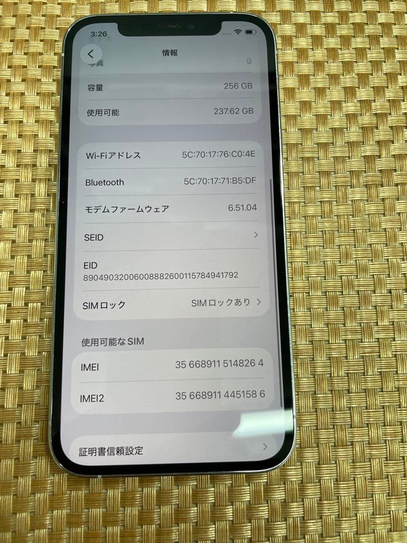 iPhone 12 Pro 256 GB シルバーSIMフリー【8264】