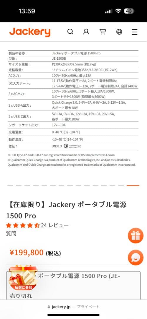 【新品未使用】Jackery ポータブル電源1500pro JE-1500B