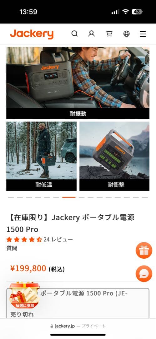 【新品未使用】Jackery ポータブル電源1500pro JE-1500B