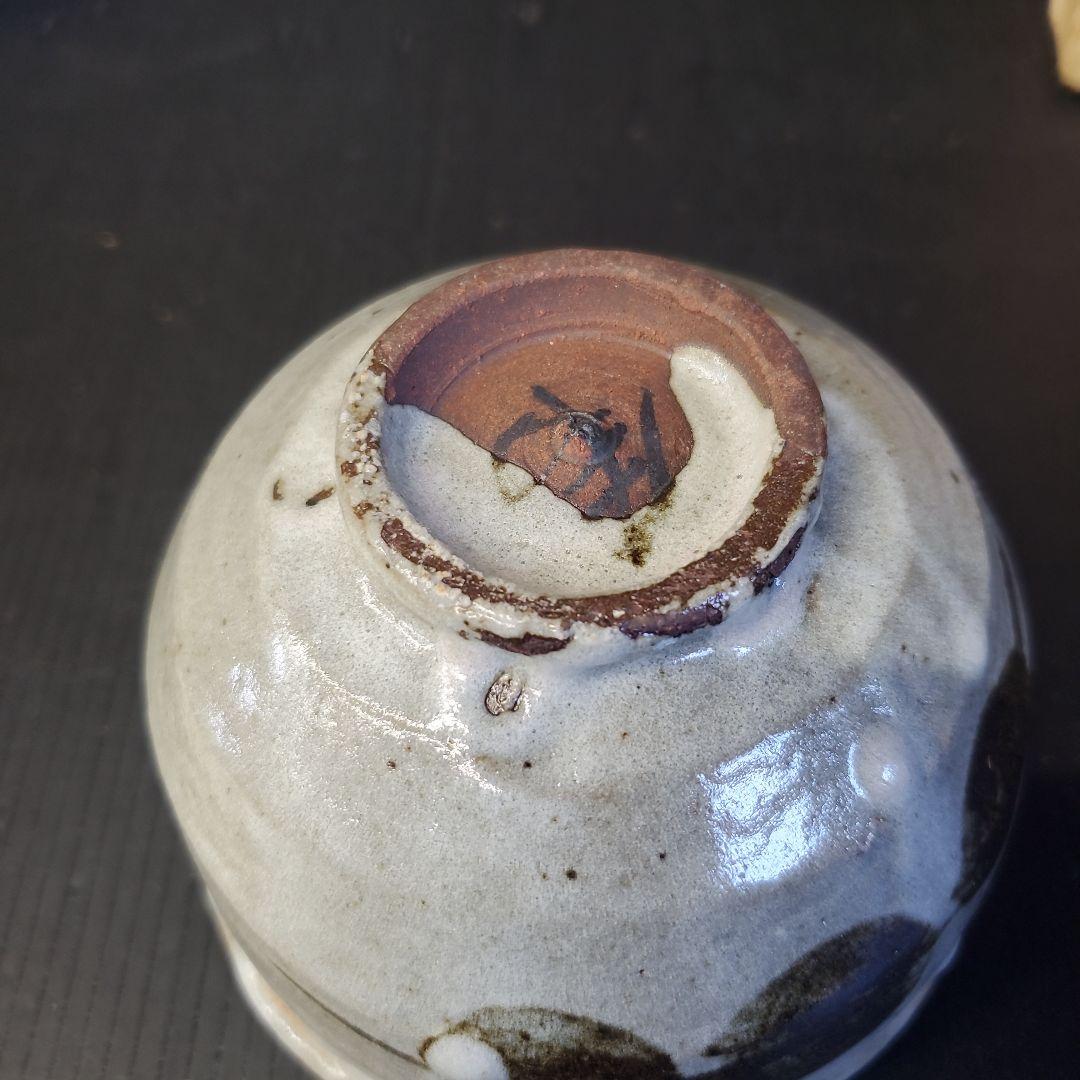 虎渓山 水月窯 団子 片口茶碗 茶道具 茶碗 e