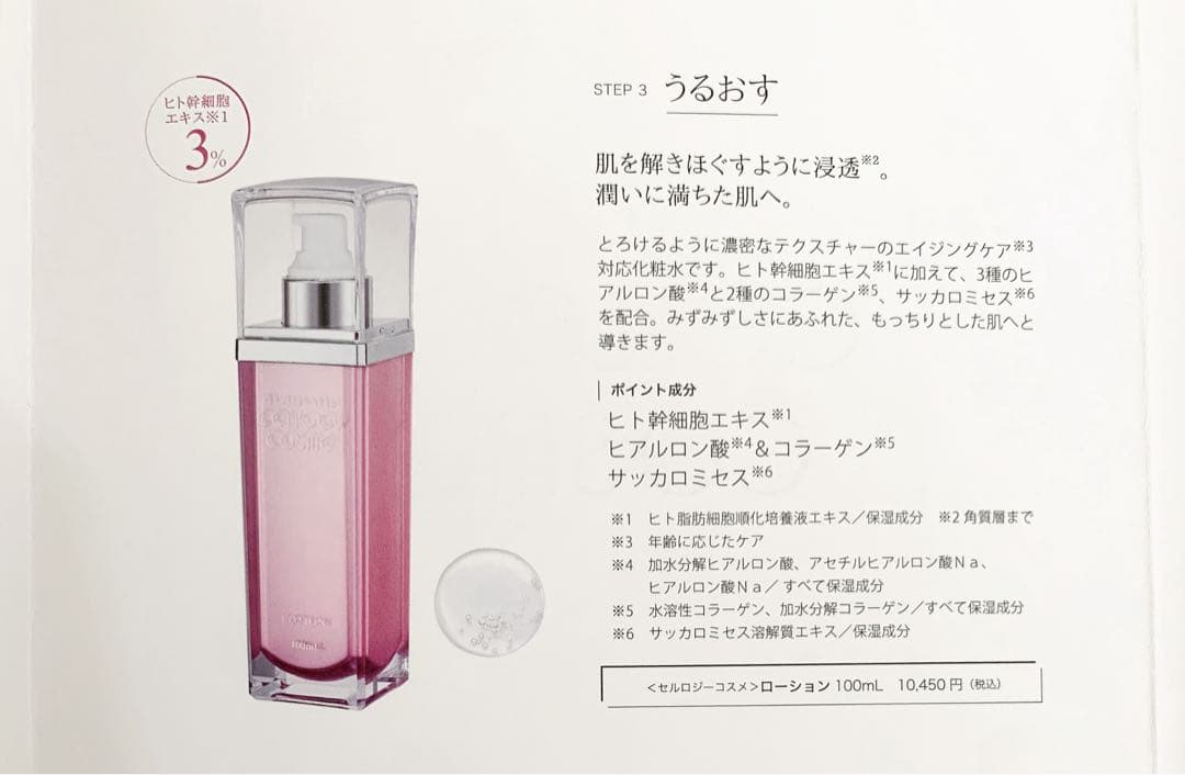 化粧水　大容量　200ml