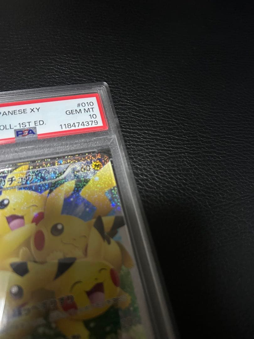 ポケキュンピカチュウ　すりすりピカチュウ PSA10
