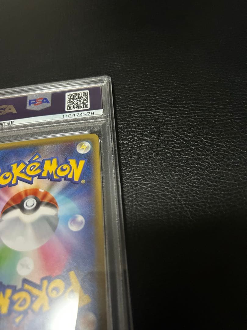 ポケキュンピカチュウ　すりすりピカチュウ PSA10