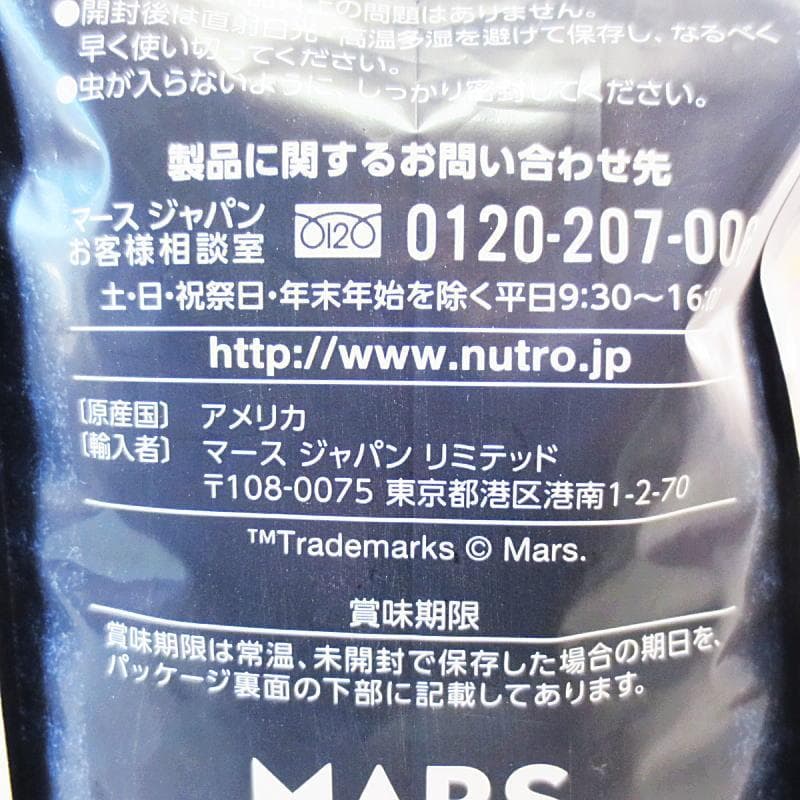 ニュートロ 猫 穀物フリー アダルト ダック2kg チキン2kg　計4kg