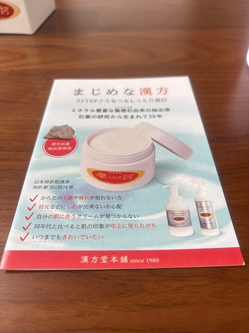 摩耶ゴールド スキンケアクリーム 100g 2個