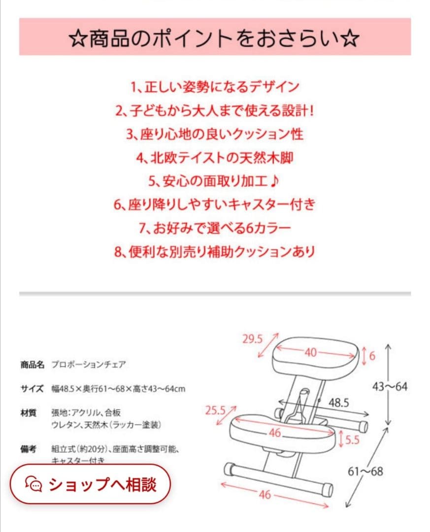 宮武製作所 プロポーションチェア バランスチェア 姿勢矯正 勉強椅子 グリーン