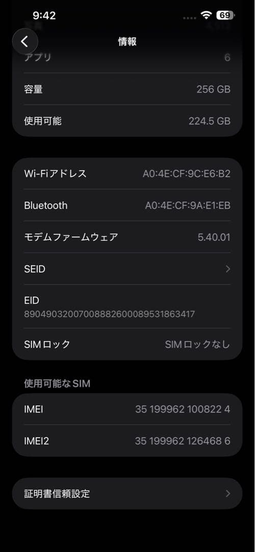 【超美品】iPhone13ProMax グラファイト 256GB SIMフリー