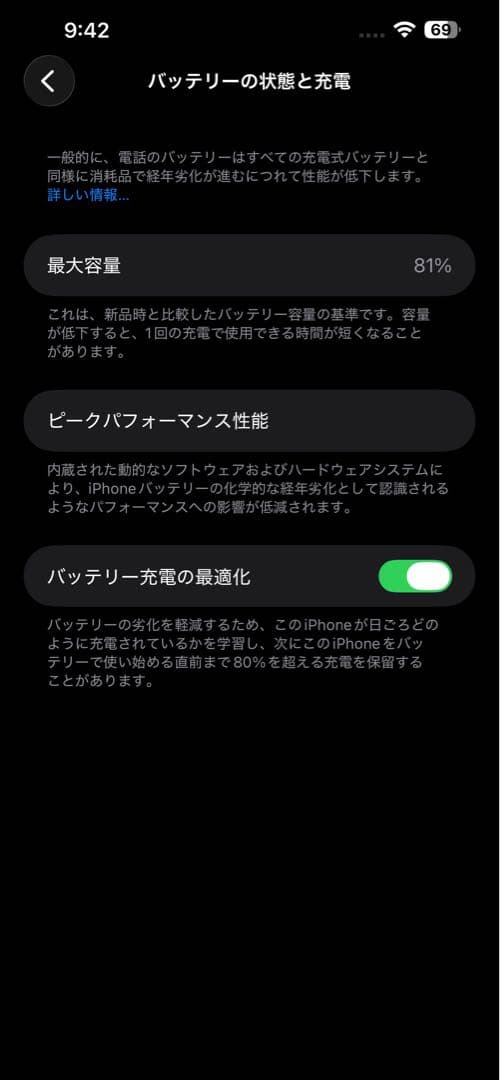 【超美品】iPhone13ProMax グラファイト 256GB SIMフリー