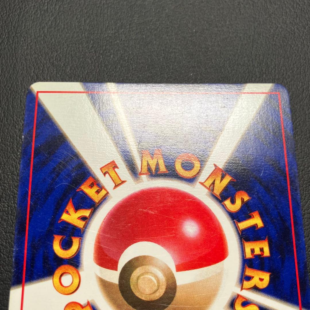 【初版】　フシギダネ　旧裏　ポケモンカード　マークなし