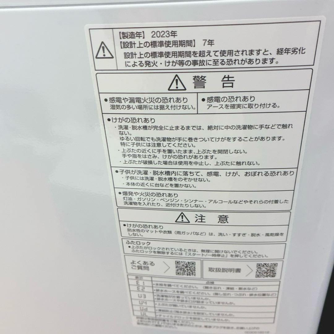 ◇大阪府神戸市配達無料！5ヶ月保証◇2023年製！◇アイリス冷蔵庫◇アクア洗濯機