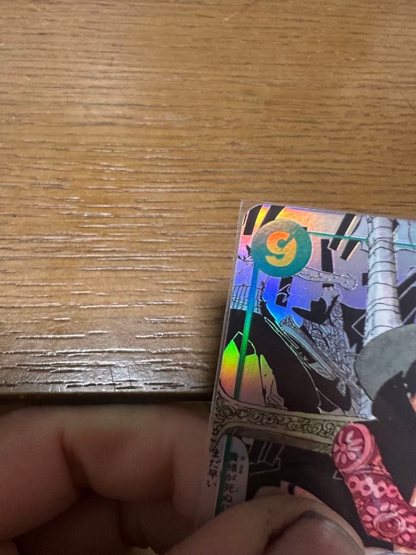 ジュラキュール・ミホーク コミックパラレル　コミパラ