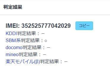 040200C Google pixel8a 128GB ジャンク