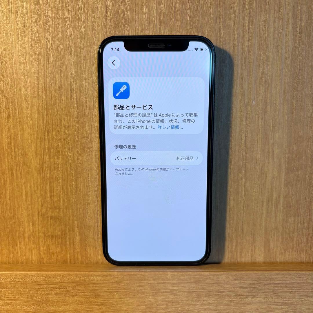 iPhone 12 mini 128gb SIMフリー 黒　箱付属・ケース付