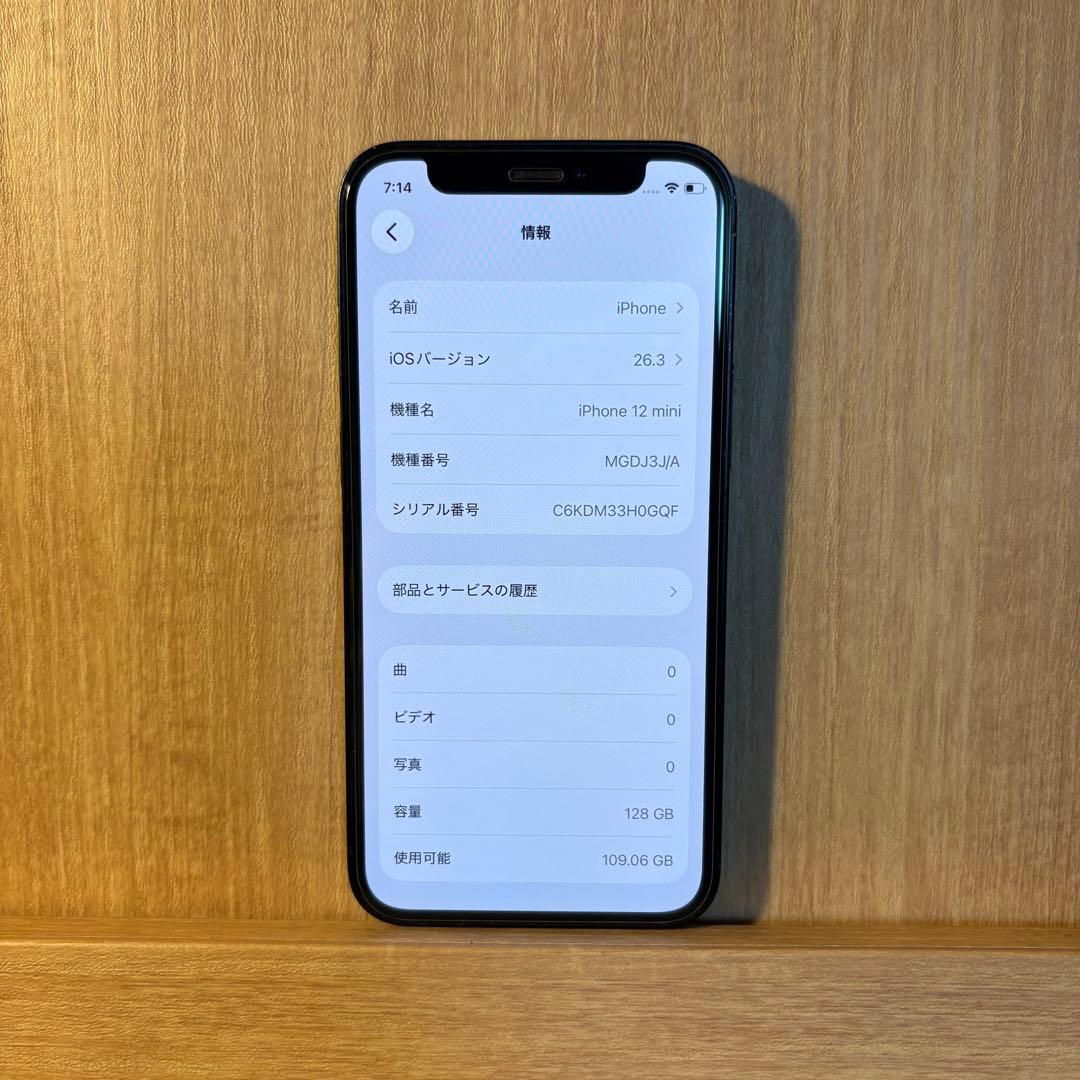 iPhone 12 mini 128gb SIMフリー 黒　箱付属・ケース付