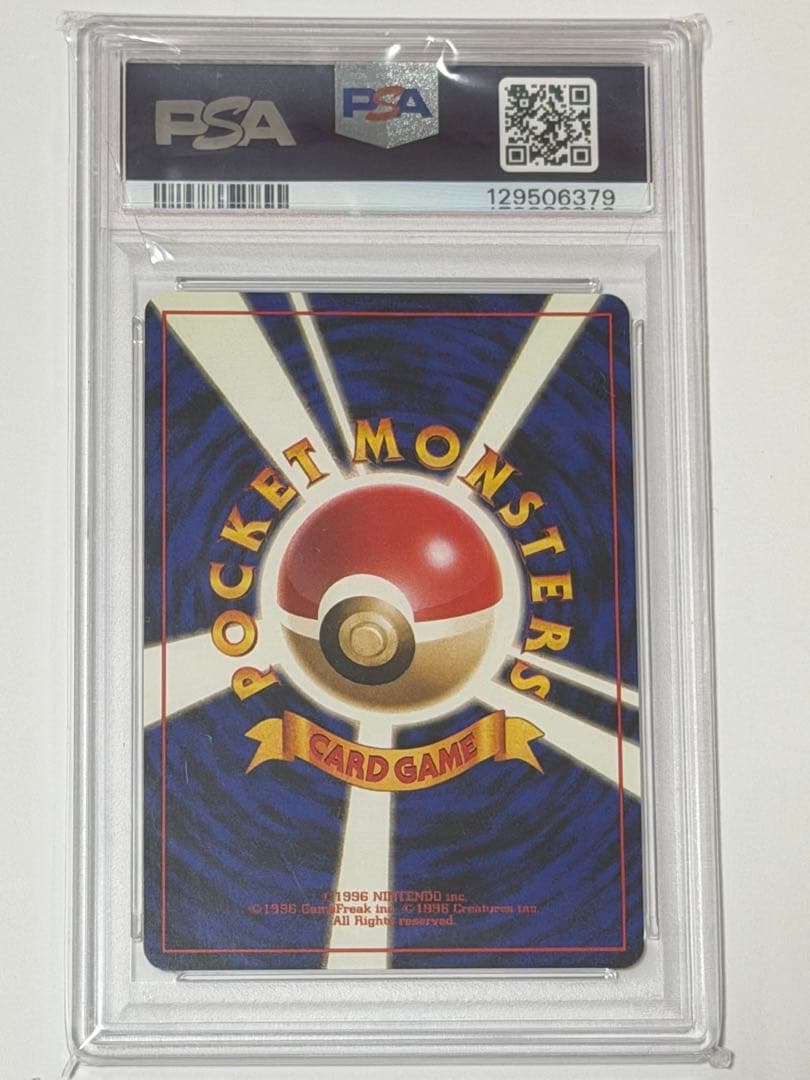 【psa9】　カイリュー gb 旧裏　ポケモンカード