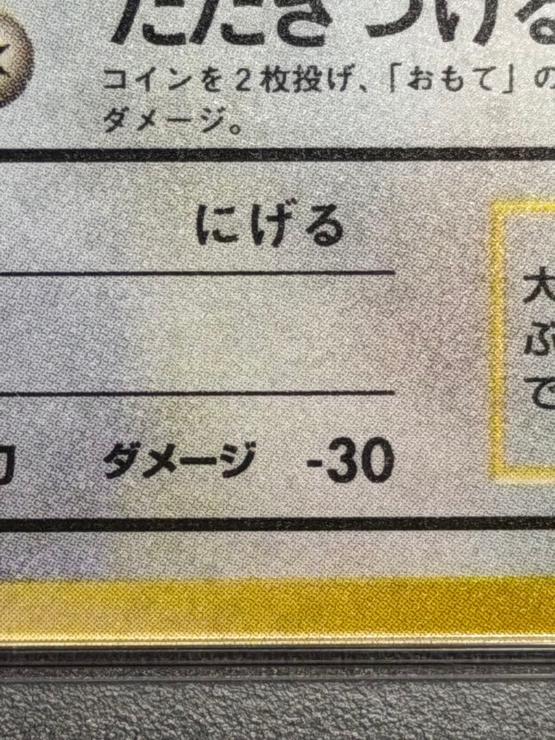 【psa9】　カイリュー gb 旧裏　ポケモンカード