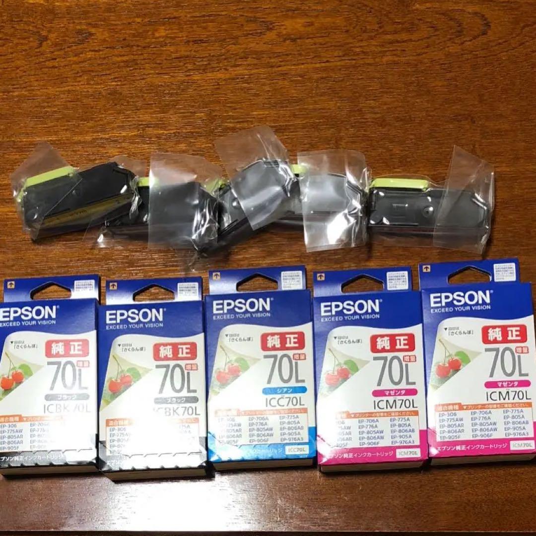 EPSON純正インクカートリッジ増量タイプ（まとめ売り）