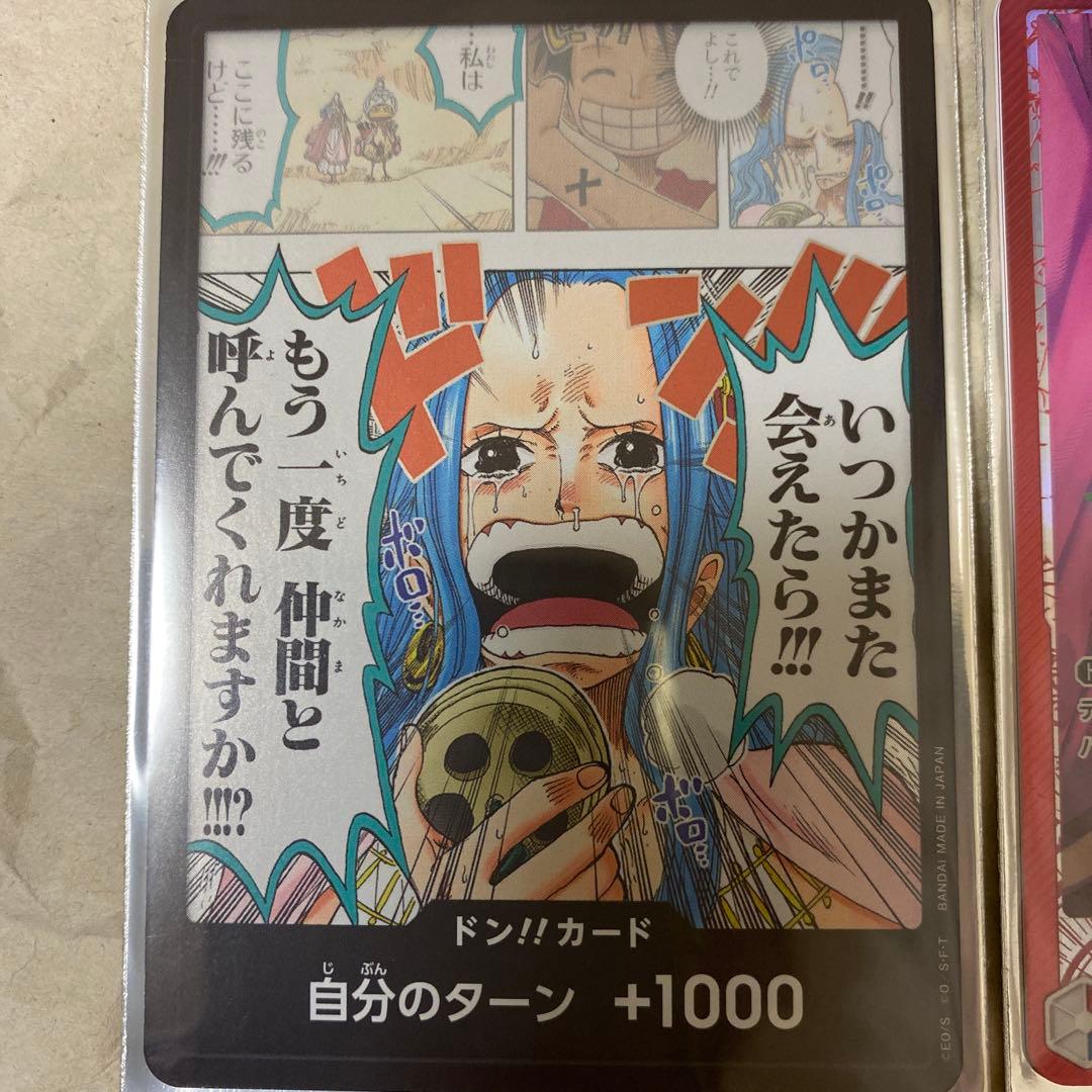 ワンピースカード　まとめ売りPART①