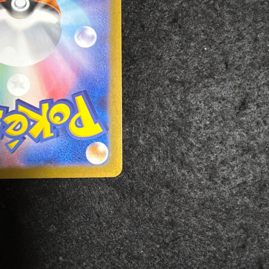 早い者勝ち！　ポケモンカード　ヒロシマのピカチュウ プロモ