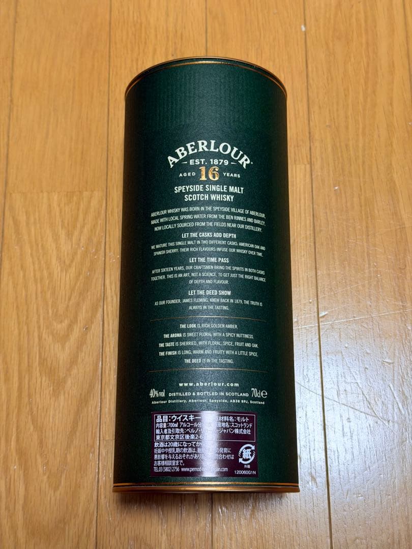 Aberlour アベラワー 16年 ダブルカスク 700ml スコッチ