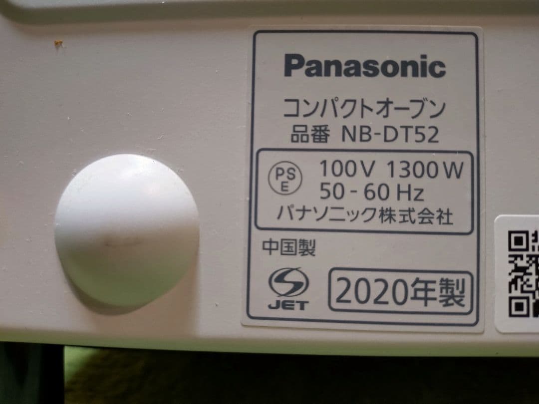 特価　Panasonic NB-DT51 トースター　2020年製