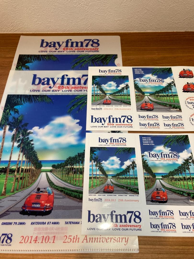 bayfm 　25周年　ファイル　シール　4点