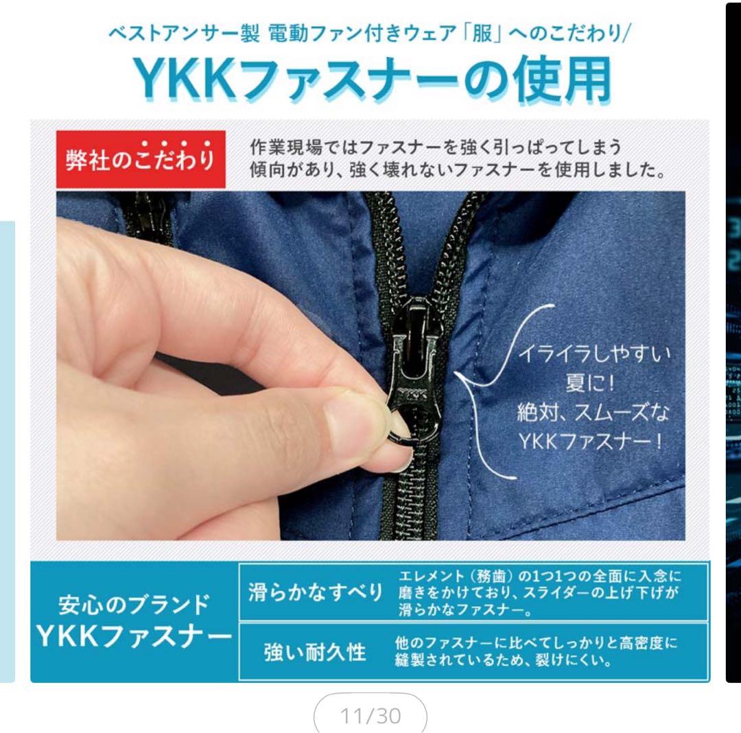 クール　空調ウェア 最新　空調服　扇風機　ファン　ベスト　涼しい