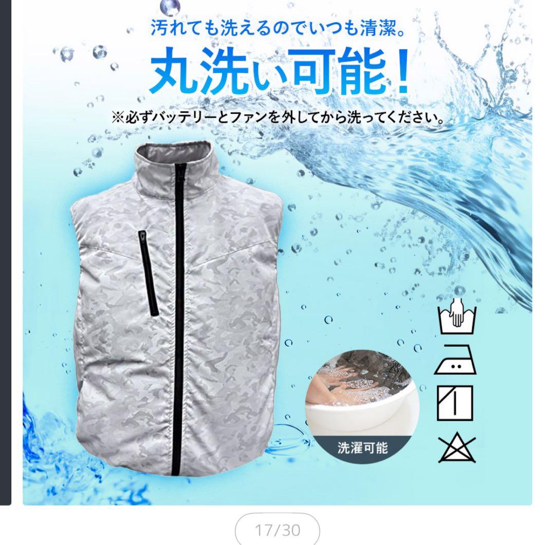 クール　空調ウェア 最新　空調服　扇風機　ファン　ベスト　涼しい