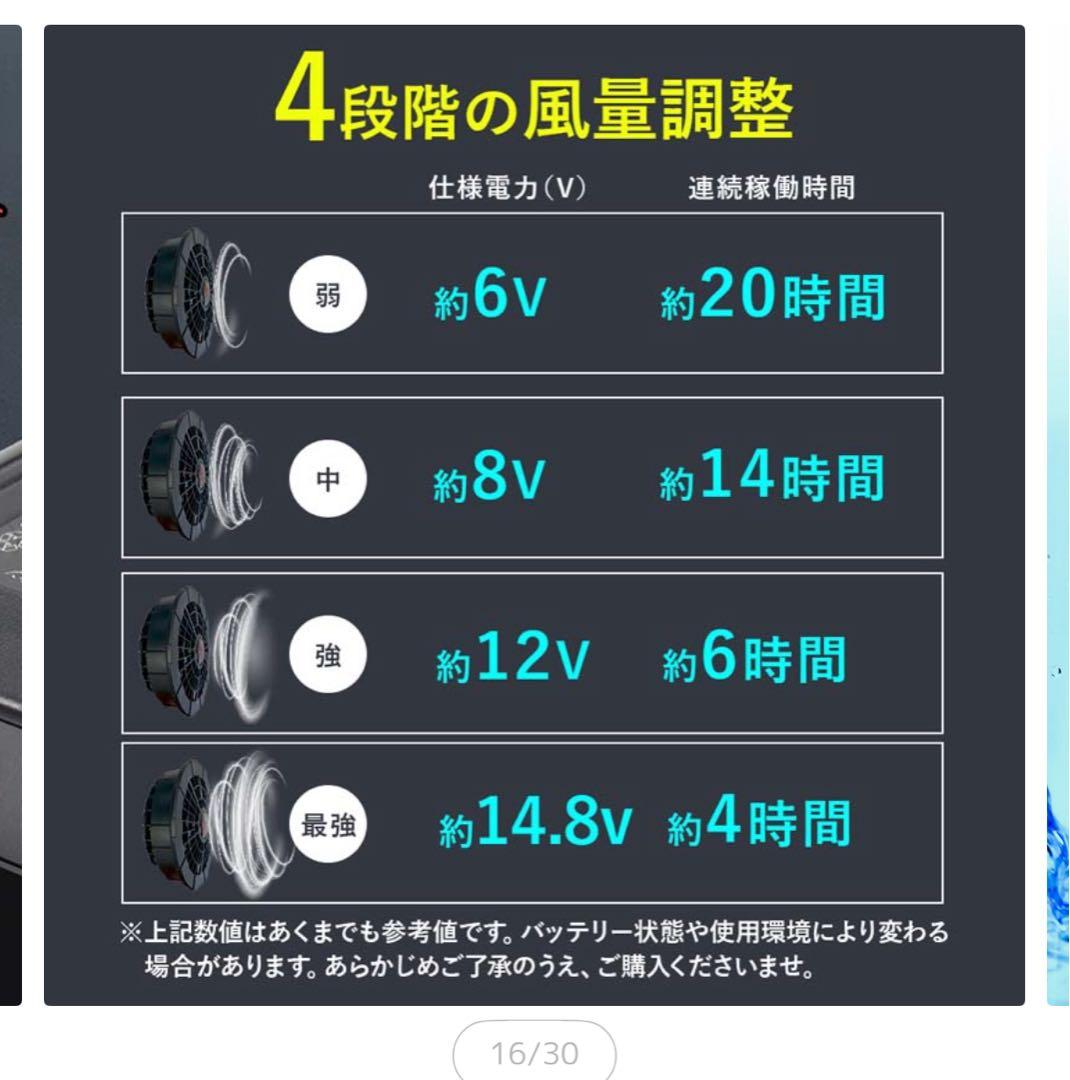 クール　空調ウェア 最新　空調服　扇風機　ファン　ベスト　涼しい