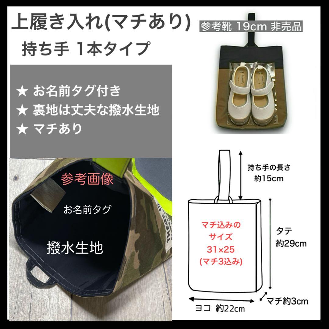 入園 入学 セット 男の子 レッスンバッグ 上履き入れ 体操服入れ 給食袋 迷彩