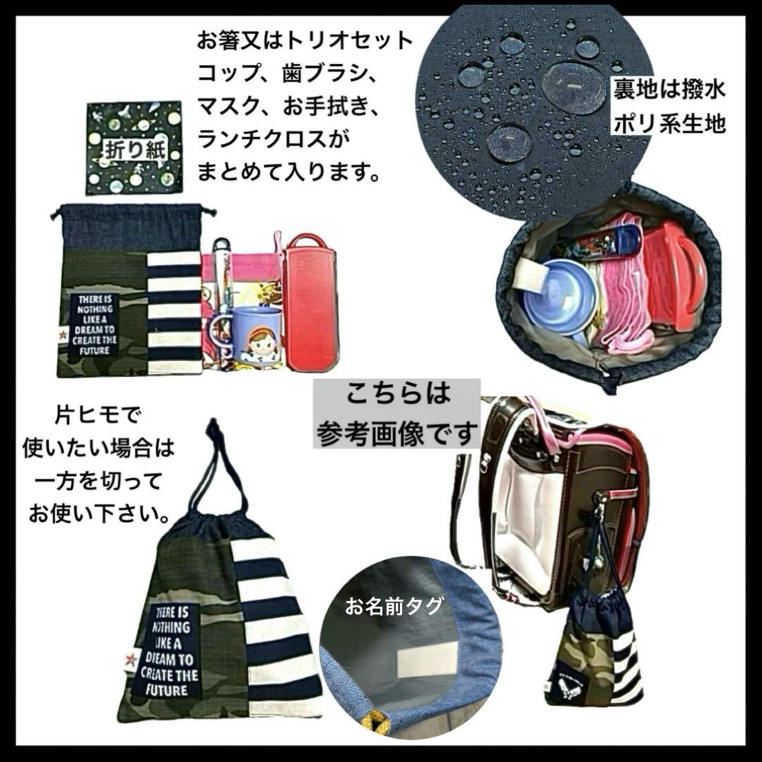入園 入学 セット 男の子 レッスンバッグ 上履き入れ 体操服入れ 給食袋 迷彩
