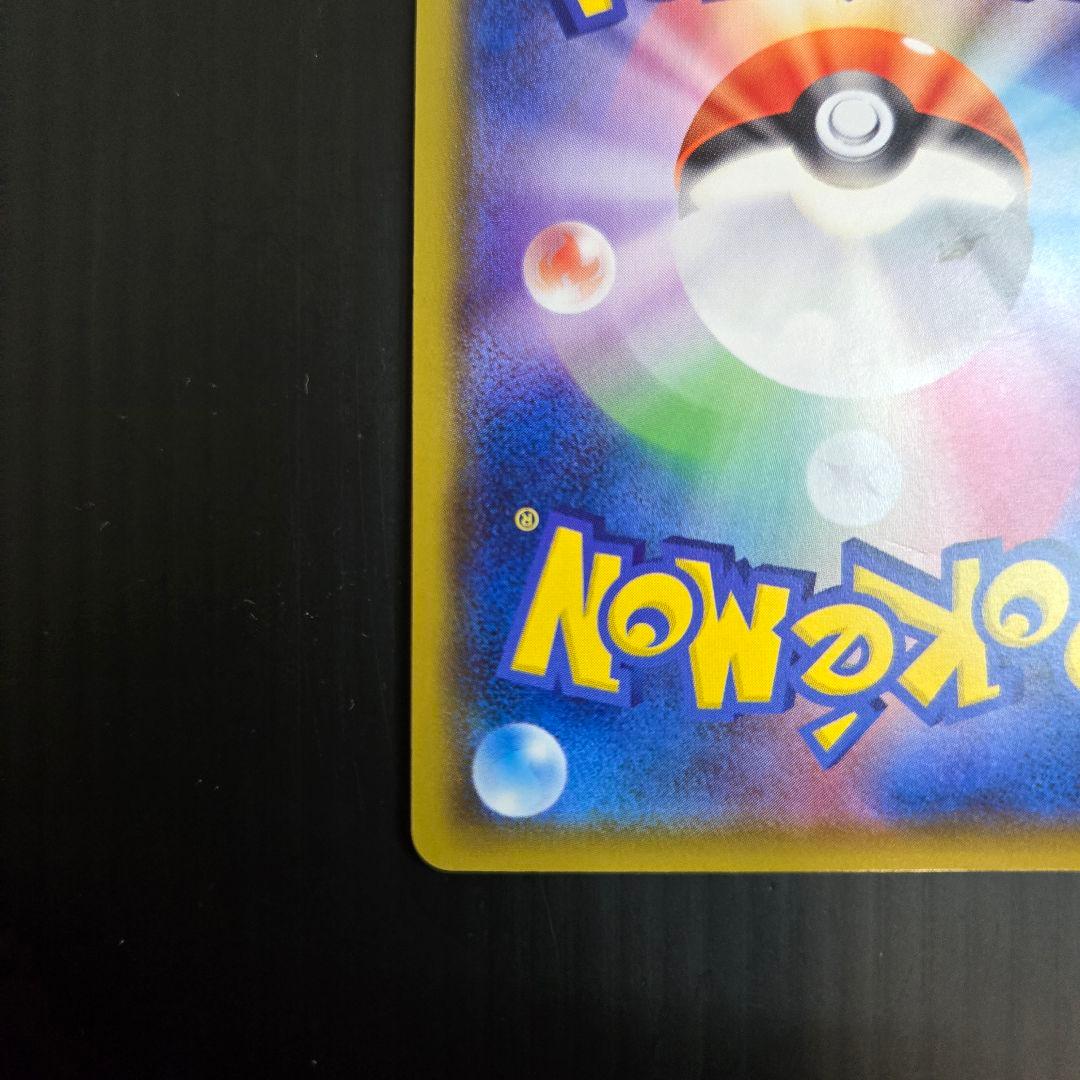 ポケモンカード　レックウザ　アメイジングレア　伝説の鼓動　056/076