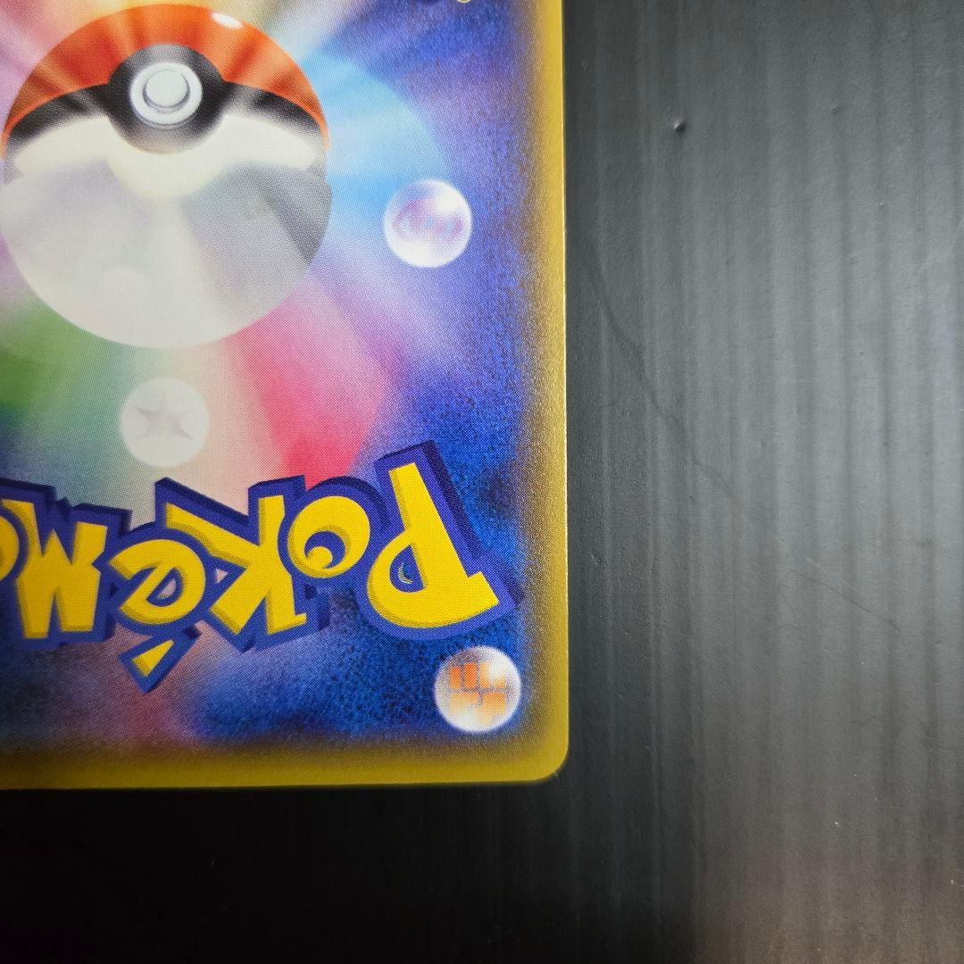 ポケモンカード　レックウザ　アメイジングレア　伝説の鼓動　056/076