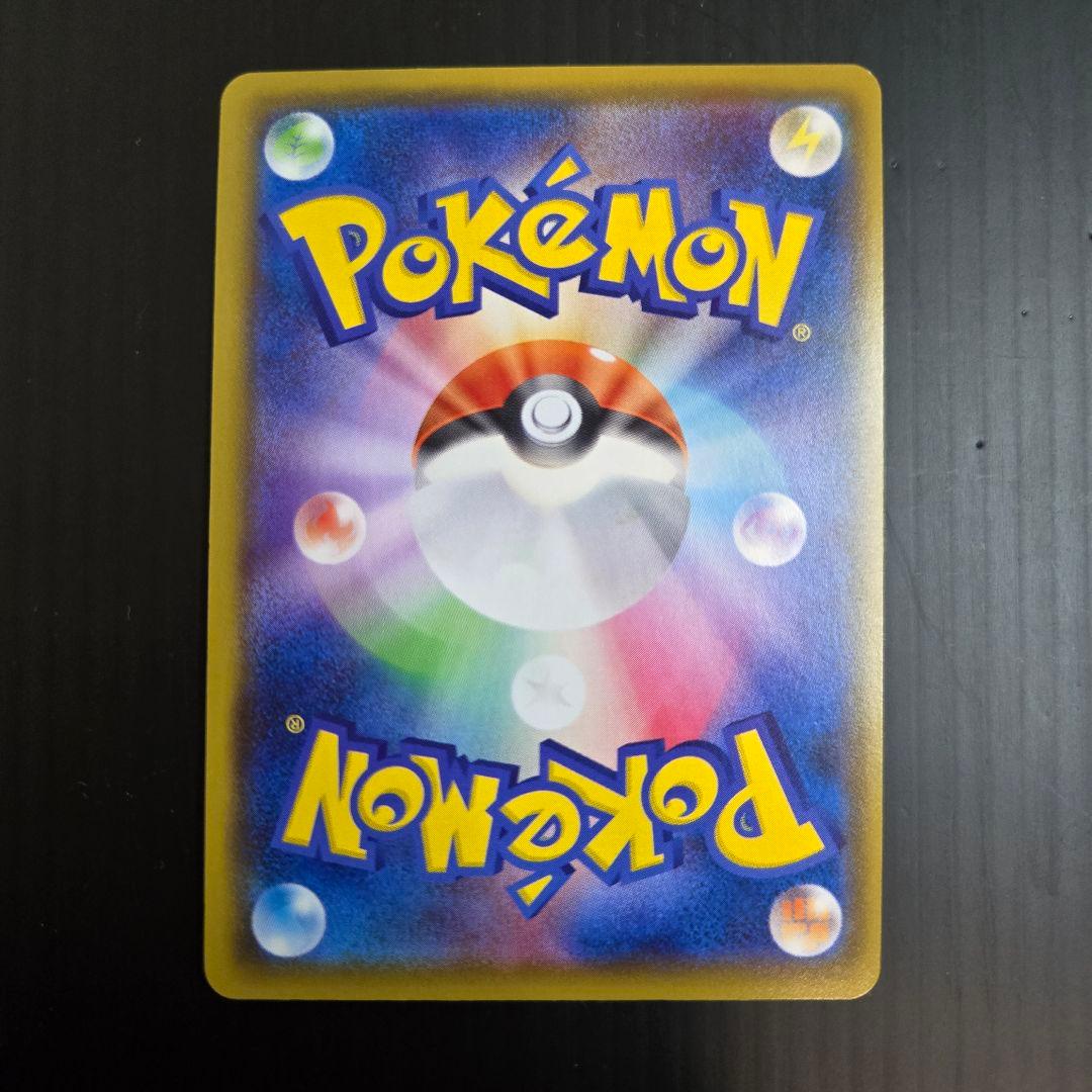 ポケモンカード　レックウザ　アメイジングレア　伝説の鼓動　056/076