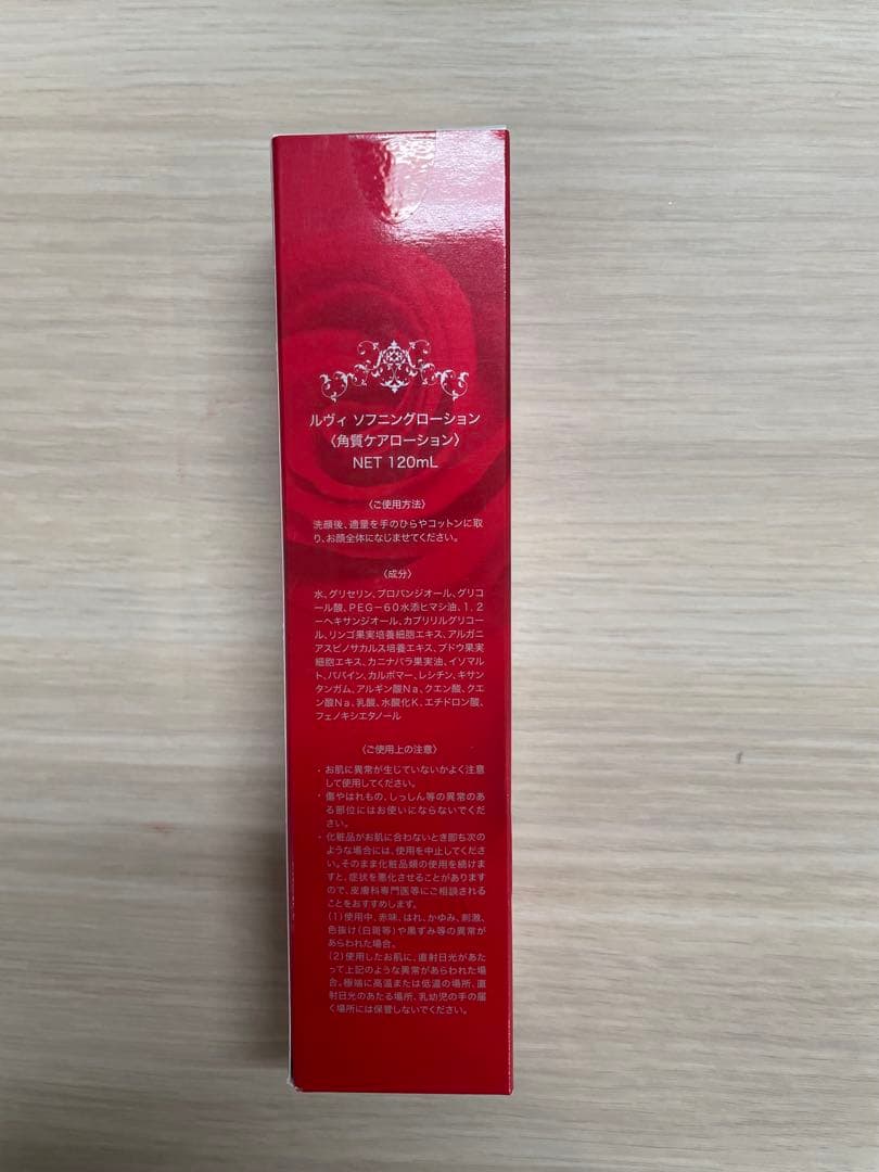 ◎新品未開封◎REVI ソフニングローション 120ml