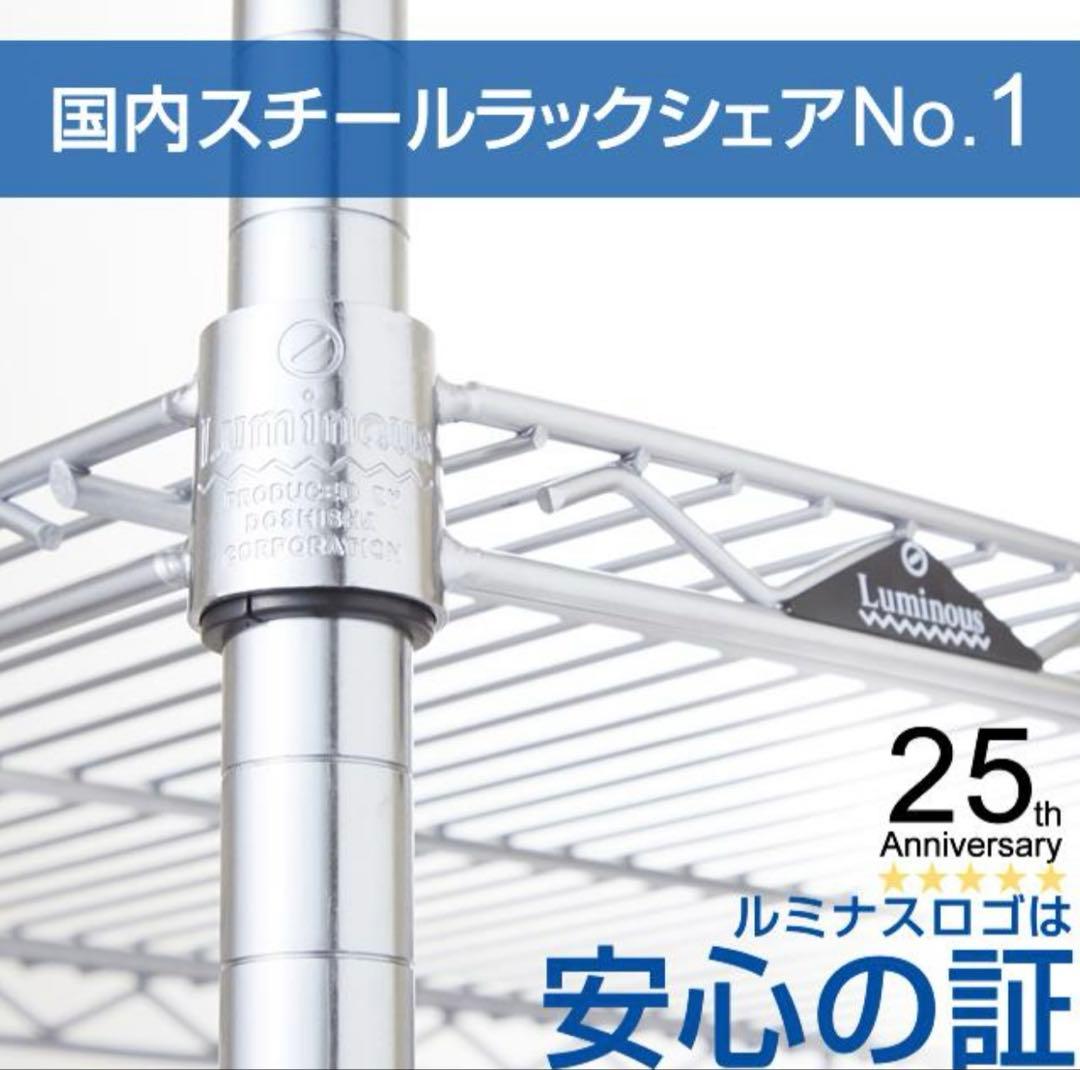 ルミナス　突っ張り延長ポール　ADD-P2545J 8本セット