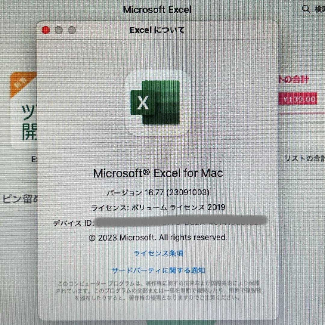 macbook air 11インチ(Early2014)