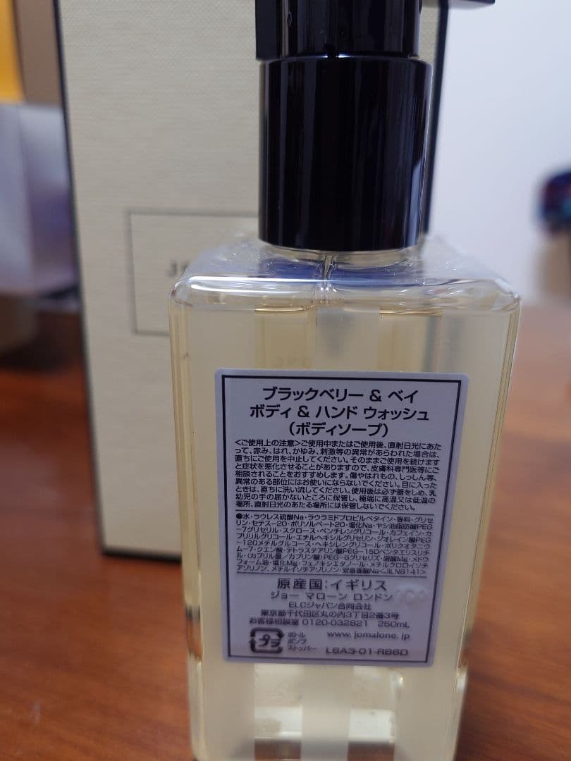 JO MALONE ボディ & ハンド ウォッシュ