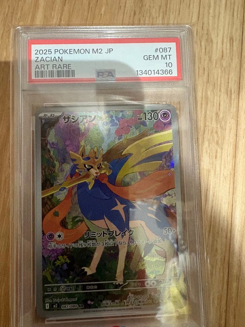【PSA10】マックピカチュウ　ザシアン　ピカチュウゴールデンハイビスカス