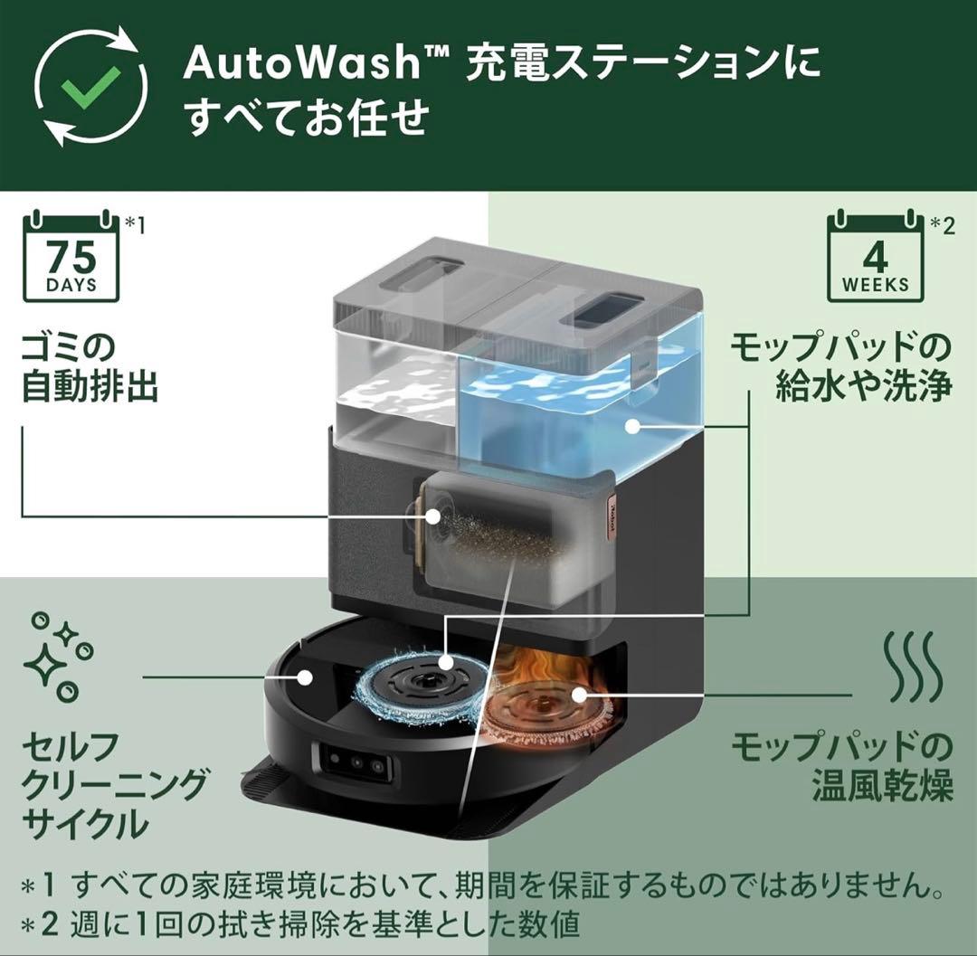 Roomba plus505 combo ロボット+充電ステーション 限定価格