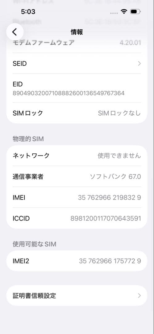iPhone 14 Pro 128GB SIMフリー