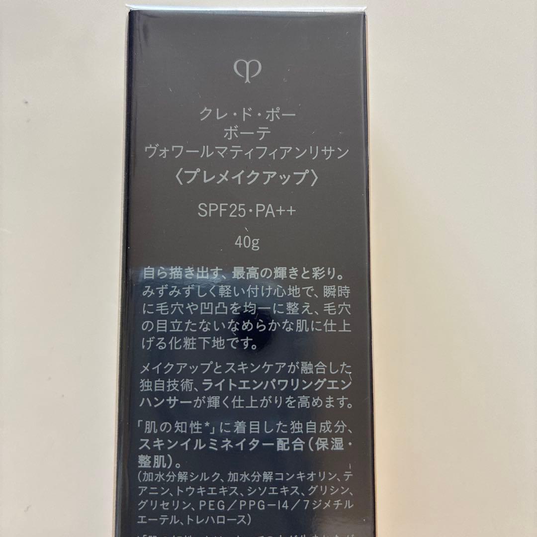 【新品】クレ・ド・ポーボーテ ヴォワールマティフィアンリサン