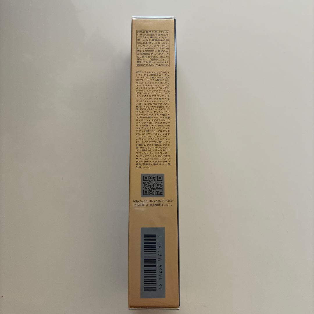 【新品】クレ・ド・ポーボーテ ヴォワールマティフィアンリサン