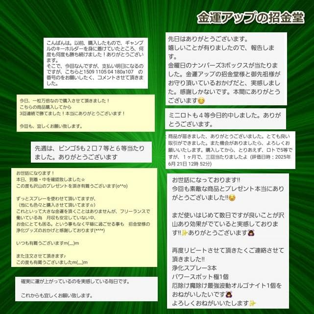スペシャル第２弾『大金運大黒天（だいこくてん）様オルゴナイト高4.5cm』1/6