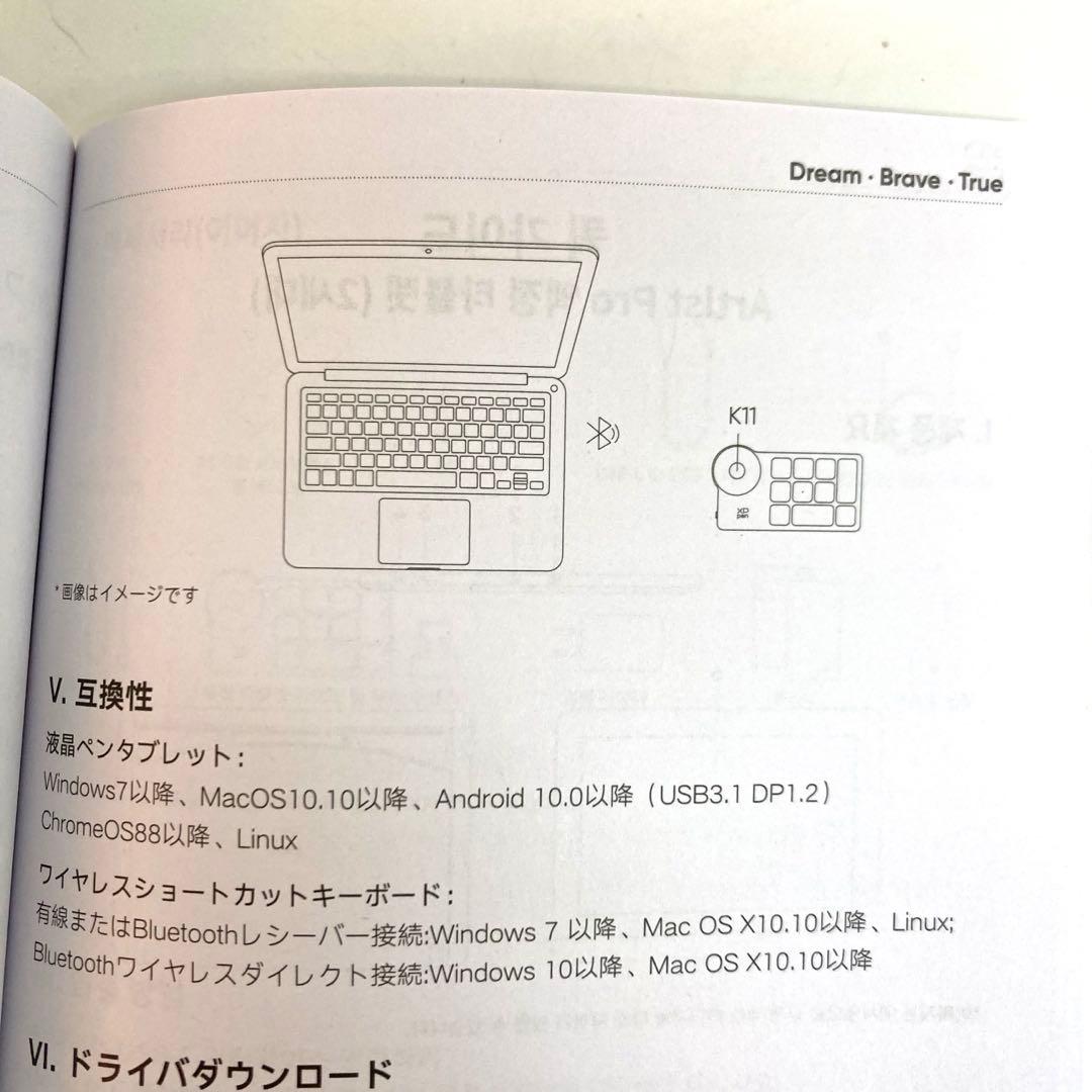 B117-2 XPPen Artist Pro 16（Gen2）　ジャンク