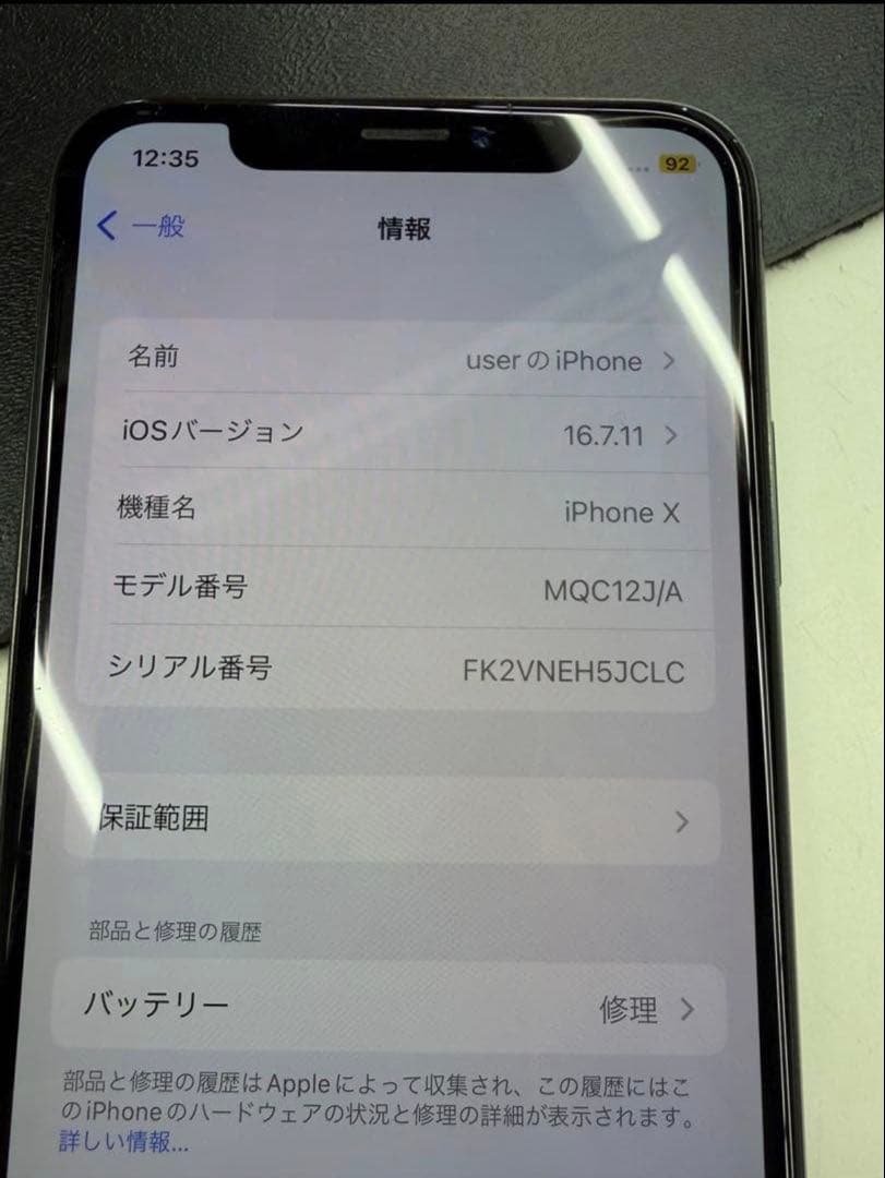 安心安全！Apple iPhone Xメモリー256GB SIMロック解除済み