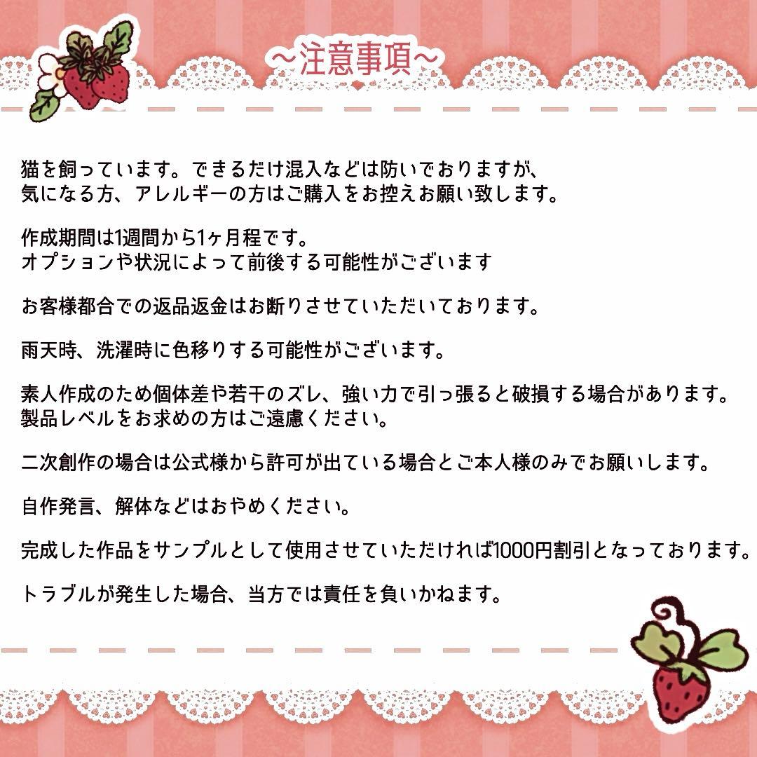 自作ぬい　オーダーページ オーダー停止中