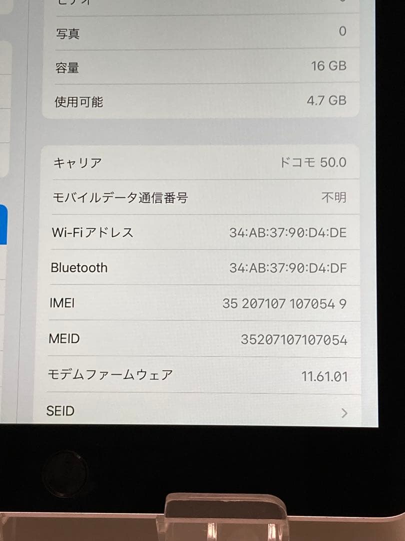 【バッテリー良好】iPad air2 MGGX2J/A 16GB SIMフリー