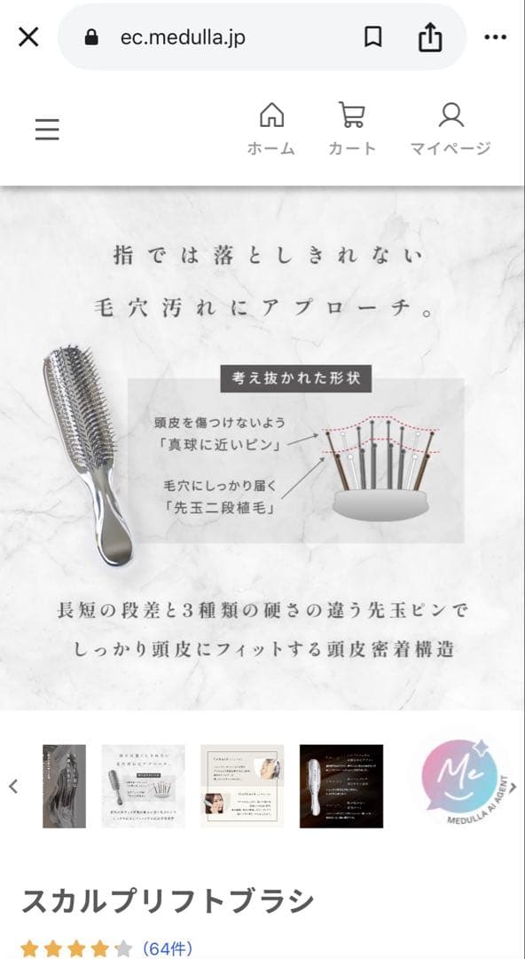 MEDULLA ヘアケアセット